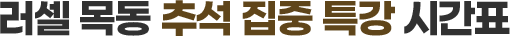 ߼  Ư ðǥ